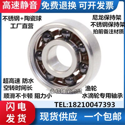 微型混合不锈钢陶瓷球轴承 R144 R188MR104MR105MR106 MR128MR148