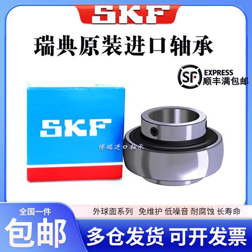 进口SKF外球面轴承UC314 315 316 317 318 319 320 321 322P/F座
