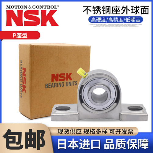 NSK进口不锈钢外球面防水轴承UC SUC202 203 204 205 206 207 208