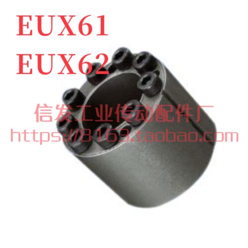 免键胀套高扭矩型怡合达EUX61/EUX62-30 35 38 40 42 45 48 50 55