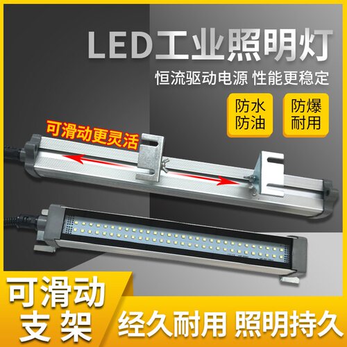 迈宝莱金属LED机床工作灯防水防油防爆数控车床 220V24V工作灯
