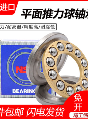 日本进口平面推力球轴承 51138 51140 51144 51148 51152 51156 M