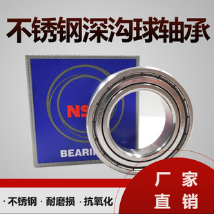 进口NSK微形不锈钢防水轴承 S 6700 6701 6702 6703 6704 6705 ZZ