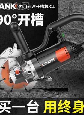 川割无刷开槽机25224水电工安装切机混凝力土墙壁槽无尘切割线开