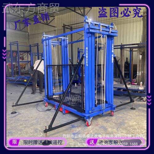 电脚手升降移动多功施能折43016叠式遥控架升高平台动装修工地工