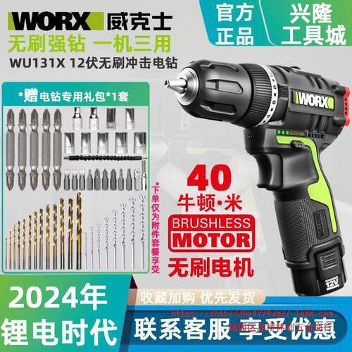 威克士WU131X工业级锂电无刷冲击钻多功能电钻充电手电转电动工具