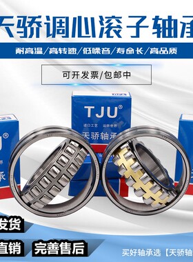 调心滚子轴承22240CA/W33 22244 22248 22252 22256