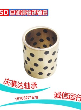 JDB固体镶嵌石墨自润滑铜套轴承含油轴套JDB253525 354531 354540