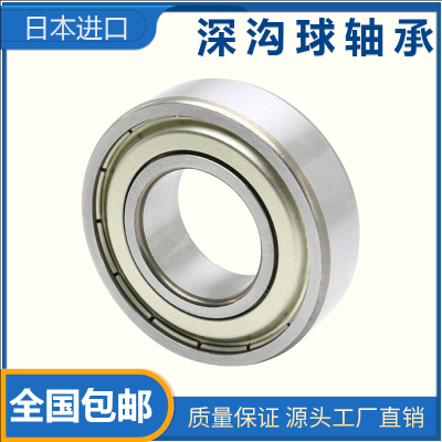日本进口NSK轴承608 6200 6201 6202 6203 6204 6205 6206 ZZ DDU
