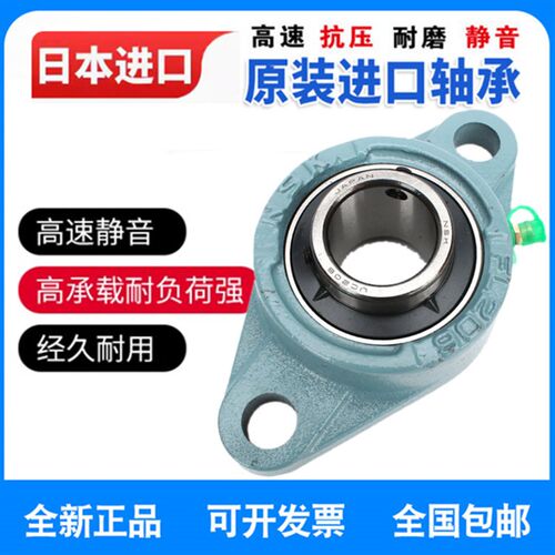 日本进口原装外球面带座轴承UCP305 UCP306 UCP307 UCP308 UCP309