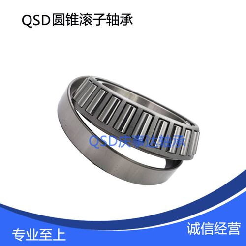 精密圆锥滚子轴承33205 33206 33207 33208 33209 33210 33211