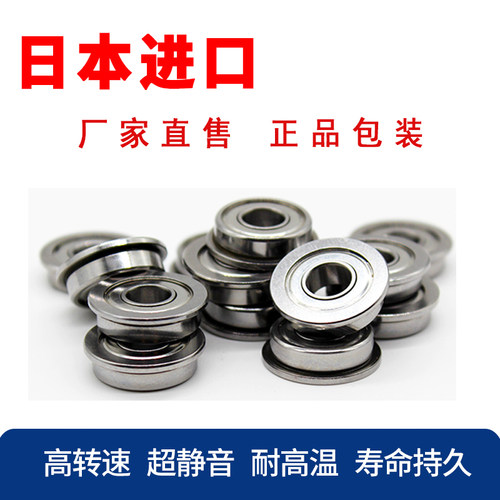日本进口法兰边微型小轴承F609 623 624 625 626 627 628 629 ZZ