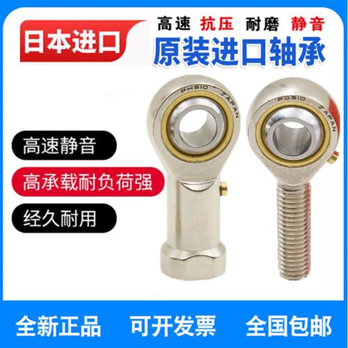 日本进口日本带密封自润滑关节轴承GE15ET2RS GE17ET-RS GE20ET2R