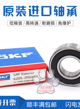 进口SKF轴承 6218 6219 6220 6221 6222 6224 6226-2Z/C3 2RS1/C3