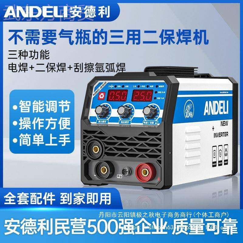 安德无气二保焊机250家v用220电焊60079二保利焊三用体工业气保一