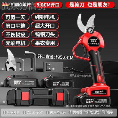 欧德无刷锂艺电式充电式园电动剪刀莱62684剪树枝修剪树枝修枝剪