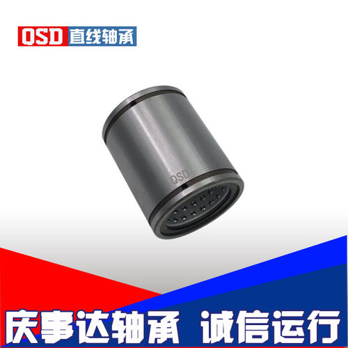 满天星耐高温金属保持架直线动程轴承ST 16UU/ 20UU/ 25UU/ 30UU