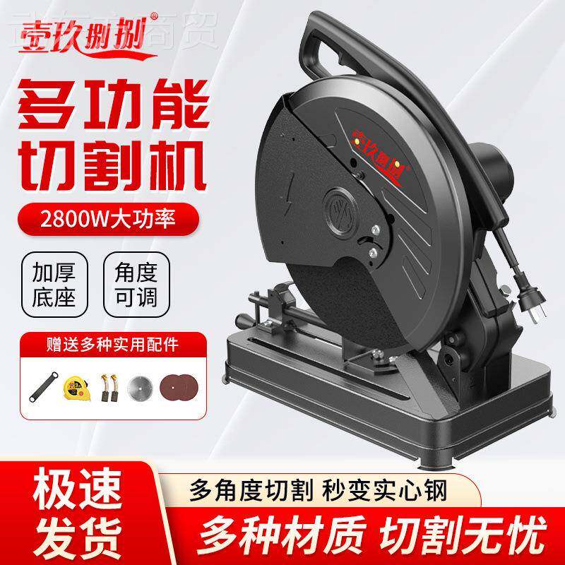 型机材MER切割原装方管属木0材金家用多功能钢材机大功率木工万能