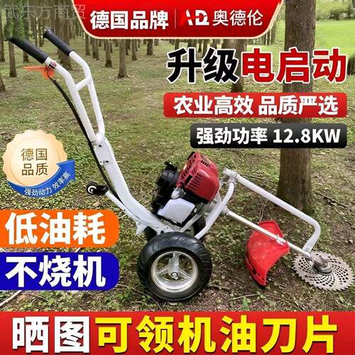 德国进口手推割草汽机家多用四冲程开油沟锄草机77661功能打草松