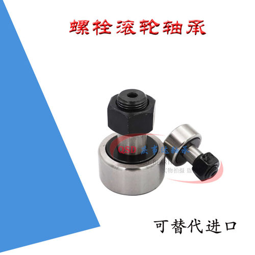螺栓型滚轮滚针轴承CF16 KR35 CF18 KR40 CF20 KR52 替代进口