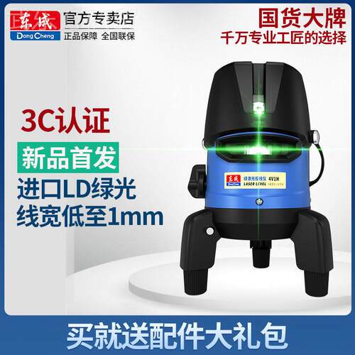 成红外线水平仪高东精度光GIC2线线5线激光贴墙仪贴地仪3绿打斜线