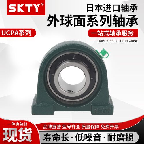 进口SKTY外球面轴承座 UCPH 203 PH204 PH205 PH206 PH207 PH208