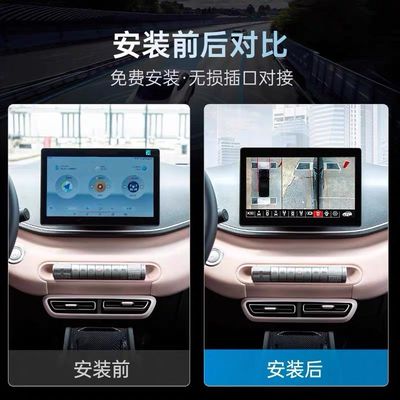 大众360全景倒车影像系统