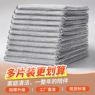 钢丝清洁布银丝抹布不沾油百洁布多用途刷锅洗碗布灶台