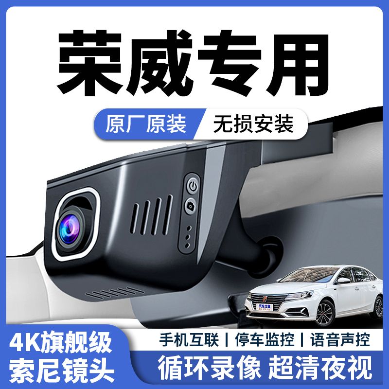 荣威RX358906Ei专用行车