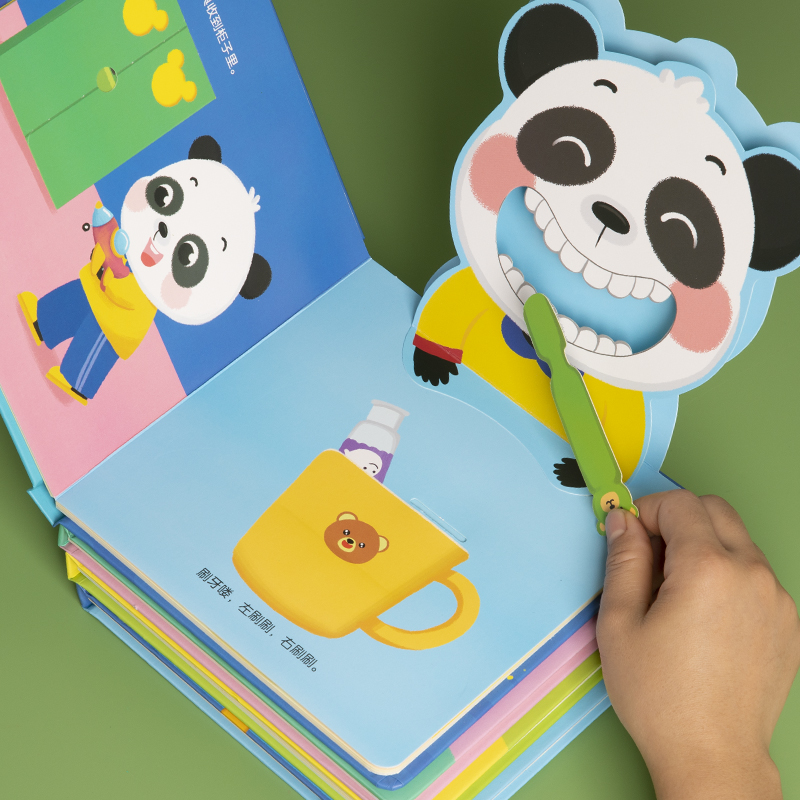 阳光宝贝宝宝好习惯互动玩具书机关书0-3岁幼儿早教启蒙认知推拉抽拉书图画书正版健康童书精装硬壳1-2-4岁儿童行为好习惯培养绘本