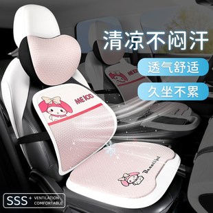 冰丝高档可爱车载透气座椅座套四季 汽车坐垫夏季 通用座垫凉垫女士