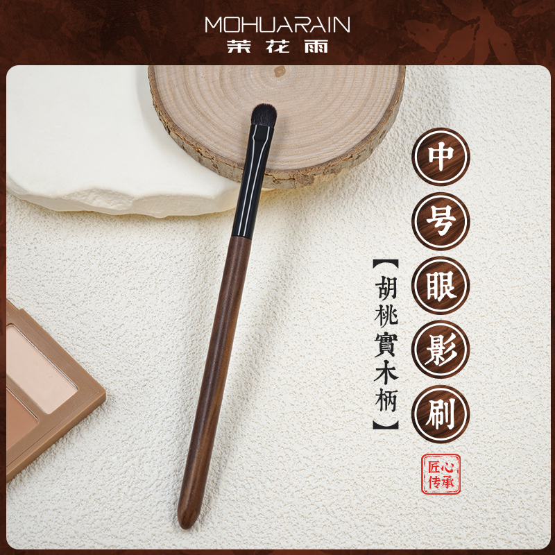 中号眼影铺色晕染眼线刷羊毛一支