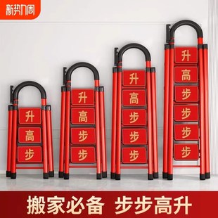 家用梯子折叠多功能伸缩加厚室内人字梯步梯楼梯小型便携四步爬梯