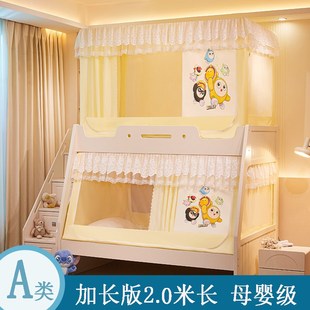 1.5下铺 1.2x2子母床梯形双层蚊帐上下床家用儿童上铺遮光床帘135