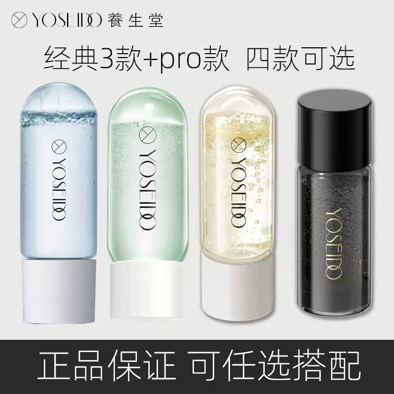 养生堂肌源御龄冬孕精华露抗皱紧致淡化细纹抗衰抗老化脸部精华液