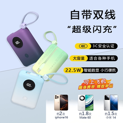 巨拓充电宝3c认证可上飞机1w毫安