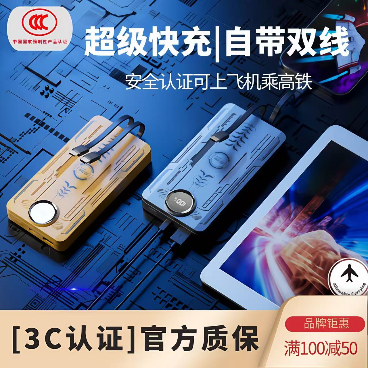 巨拓充电宝3c认证可上飞机2w毫安