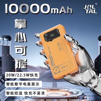 3C认证可上飞机！巨拓快充充电宝