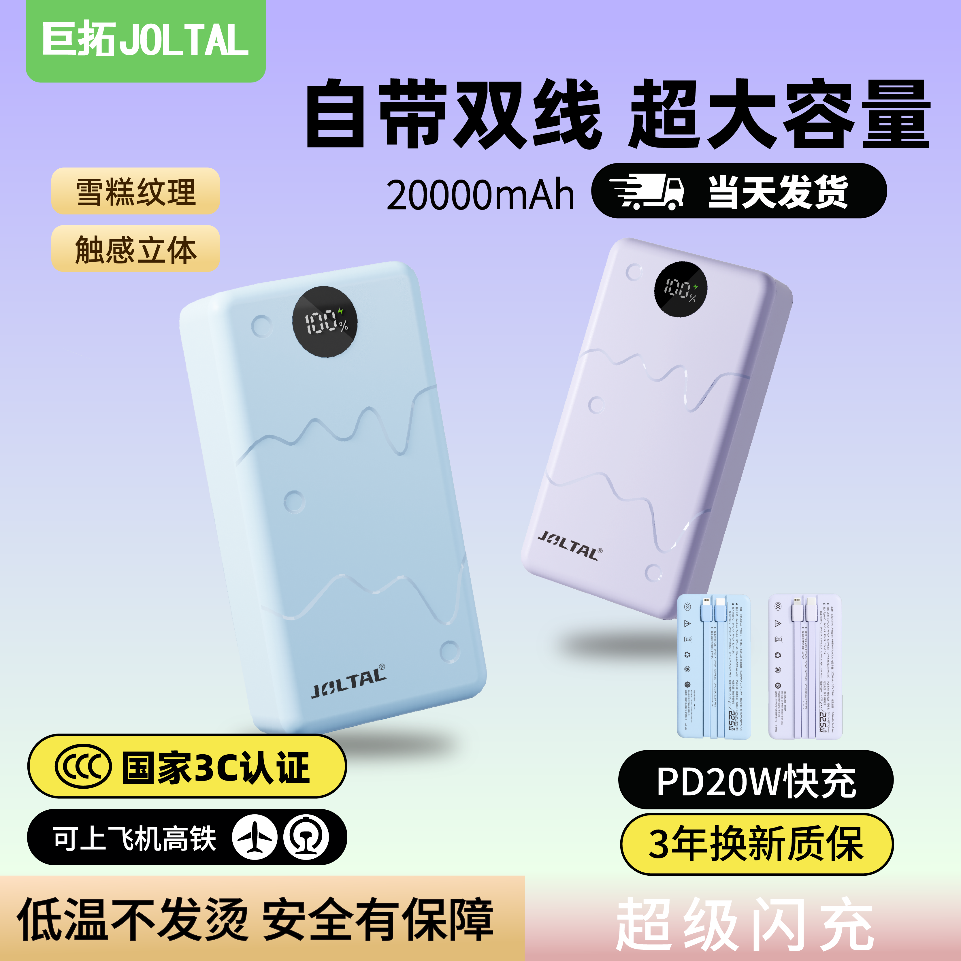 巨拓充电宝3c认证可上飞机2w毫安