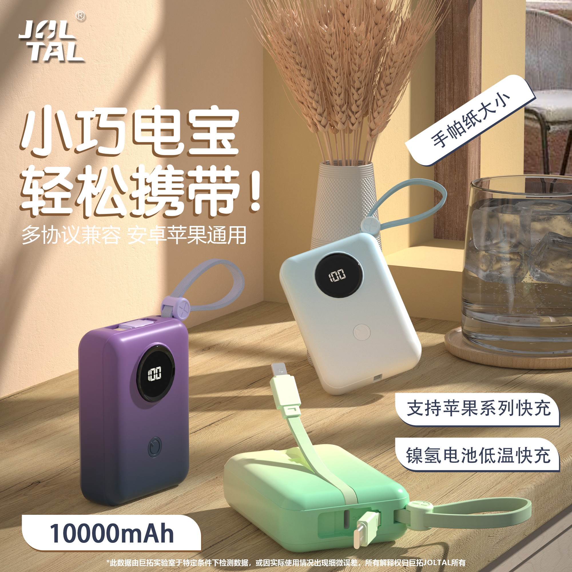 巨拓2025年新款迷你充电宝10000毫安22.5w快充大容量小巧移动电源伸缩线适配iphone16苹果15华为小米可上飞机