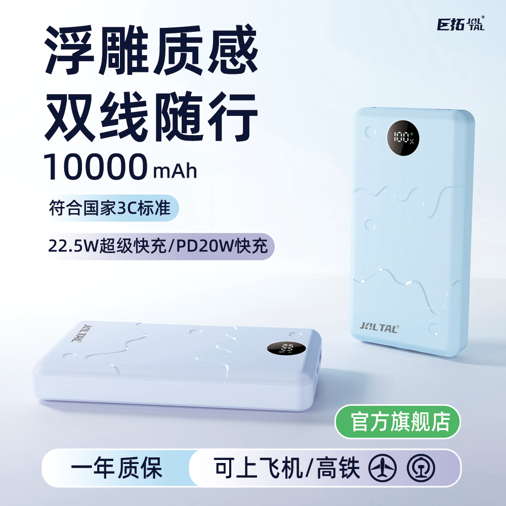 巨拓充电宝3c认证可上飞机小巧便携大功率10000毫安新国标2025年新款雪糕超级快充2w大容量苹果专用手机荣耀v