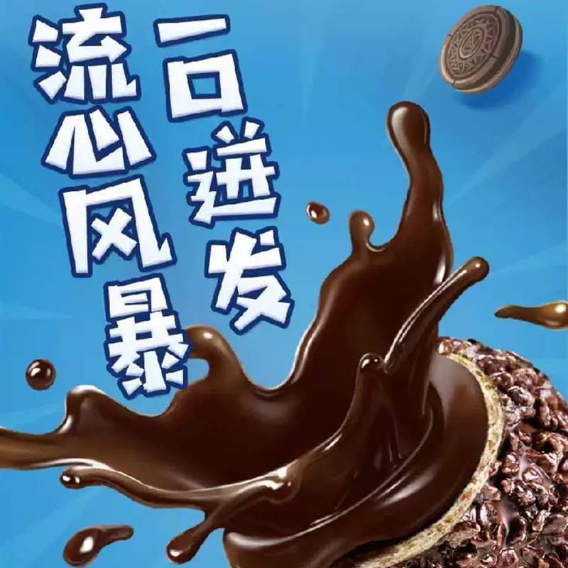 徐福记奇欧比巧克力爆浆小丸子255g巧克力零食夹心（代可可脂）
