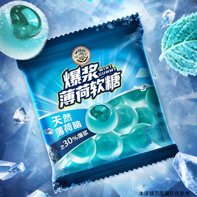 徐福记薄荷软糖230g清凉润喉夹心零食糖果