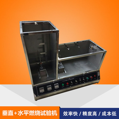 灼热丝试验仪试验机 ul94燃烧实验机TH8014E水平垂直燃烧试验仪一