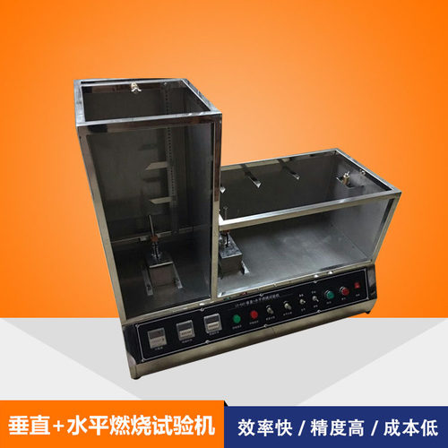 灼热丝试验仪试验机 ul94燃烧实验机TH8014E水平垂直燃烧试验仪一