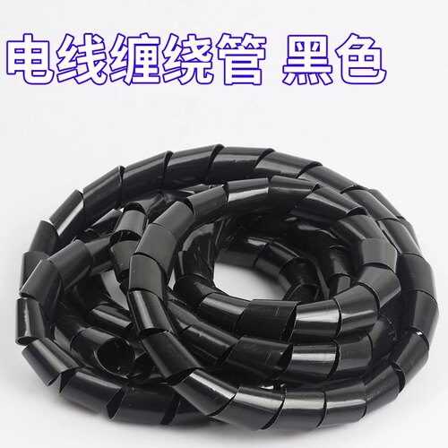 缠绕管6mm 8mm 电线网线收纳束线管绕线管理线管电线卷式结束保护