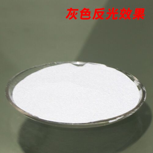 超亮白色反光粉耐高温灰色玻璃微珠反光粉1公斤丝印反光油漆涂料