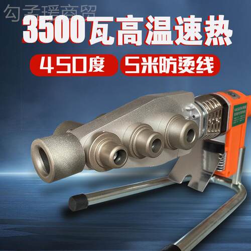 热LHA3800瓦熔机伟星专用大功率PR热容器用水管焊机P2PE 0-63烫机
