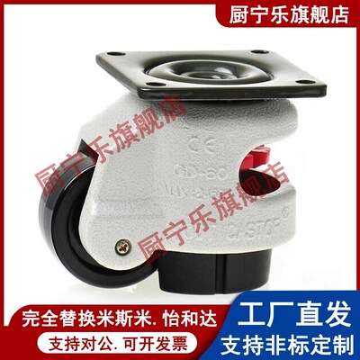 带板型脚轮C-FMS C-FMJ40/60/80/100/120/150-N福马轮 水平调节轮