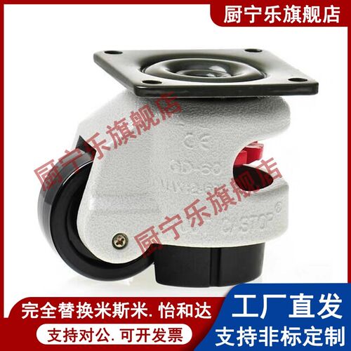 带板型脚轮C-FMS C-FMJ40/60/80/100/120/150-N福马轮 水平调节轮
